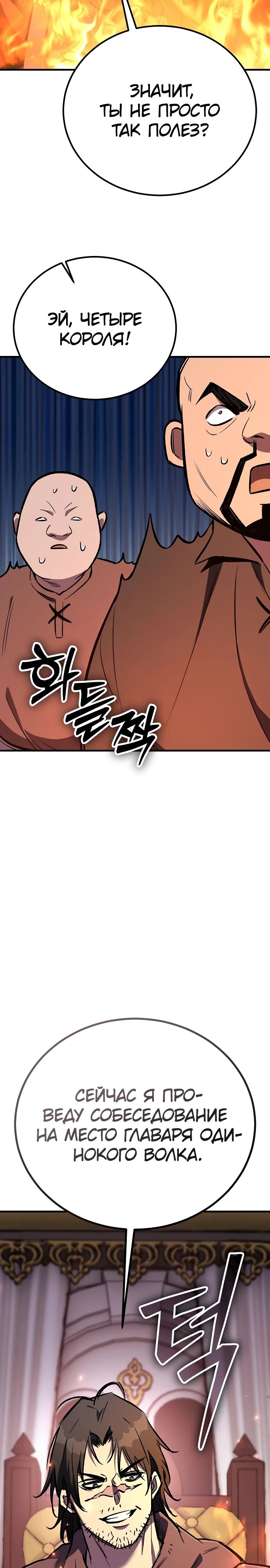 Глава 25 - страница 39