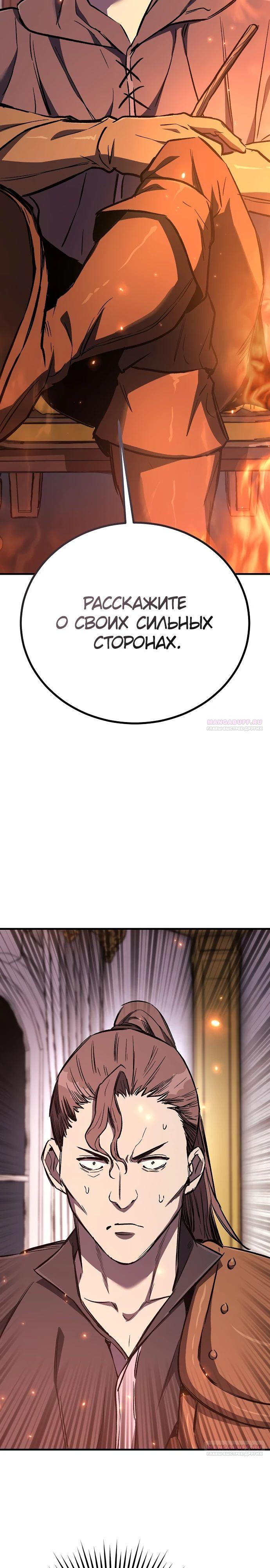 Глава 25 - страница 40