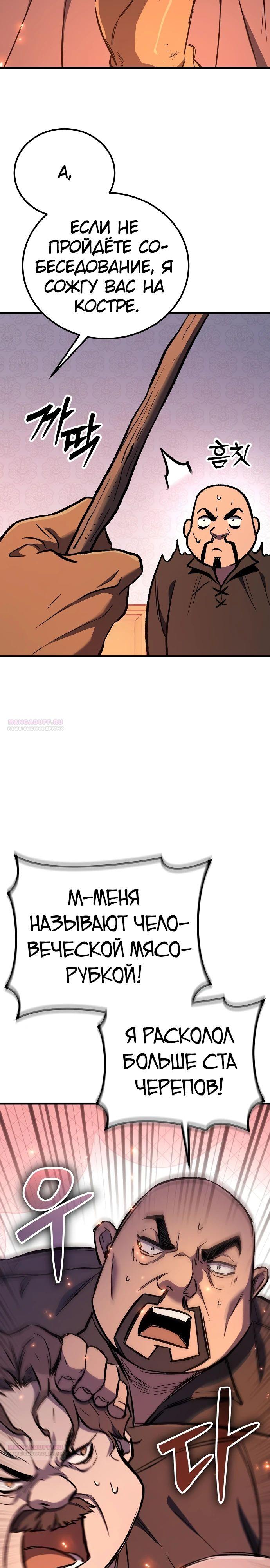 Глава 25 - страница 42