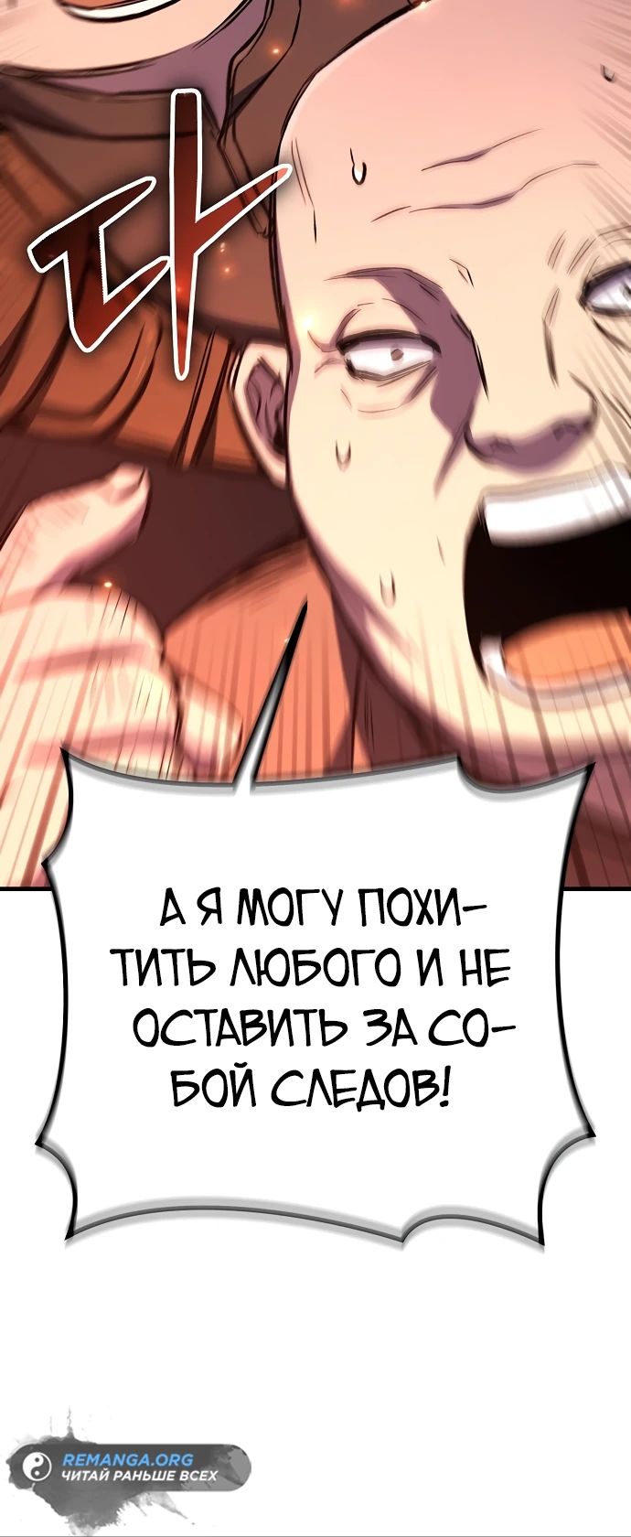 Глава 25 - страница 43