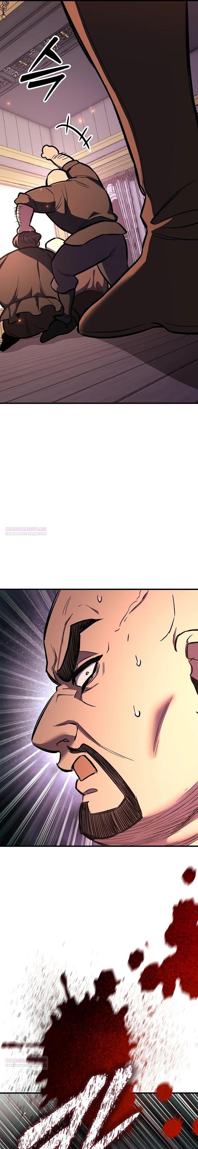 Глава 25 - страница 44