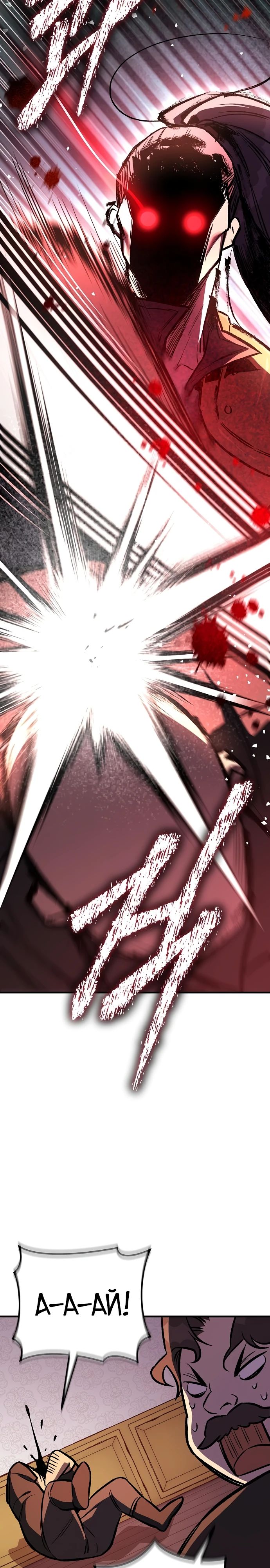 Глава 25 - страница 45