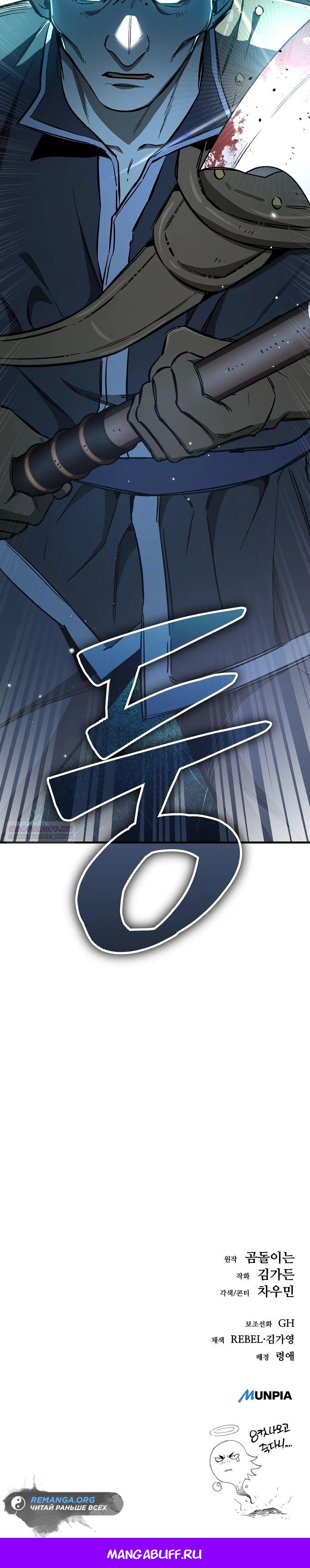 Глава 25 - страница 47