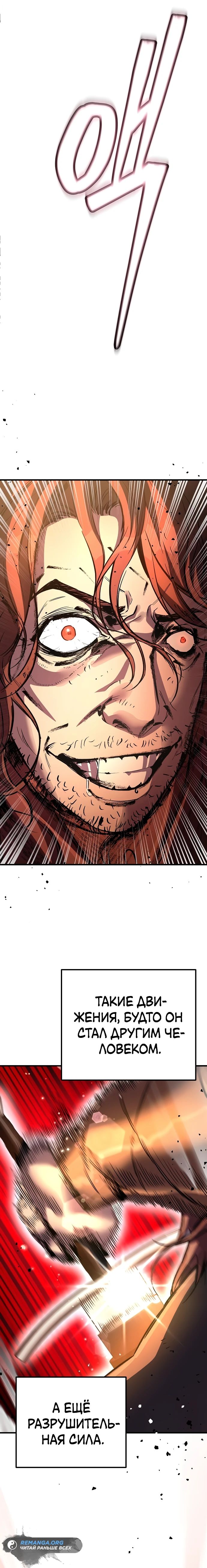 Глава 25 - страница 5