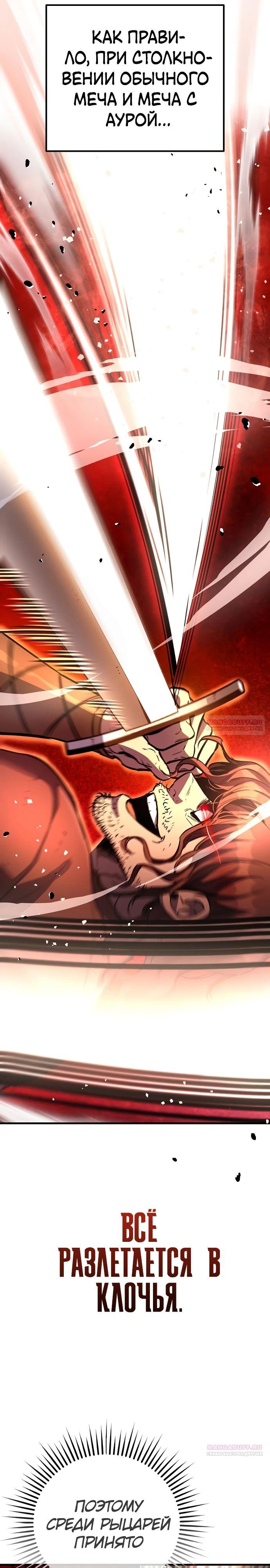 Глава 25 - страница 6