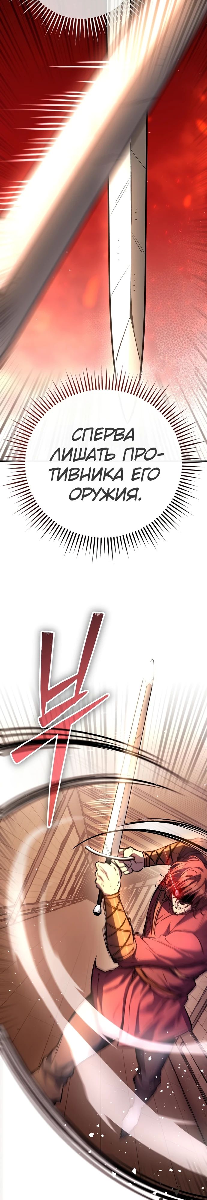 Глава 25 - страница 7