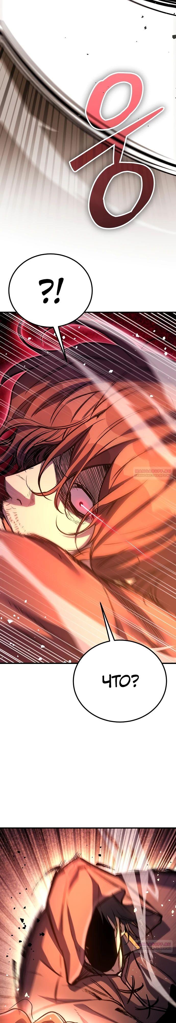 Глава 25 - страница 8