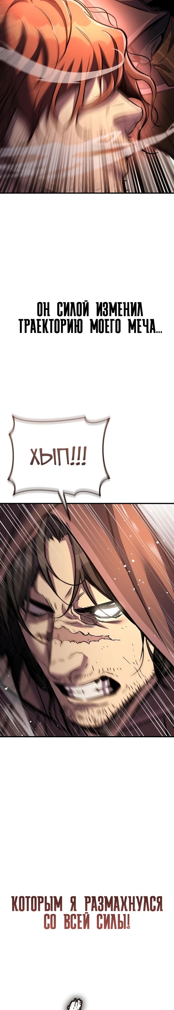 Глава 25 - страница 9