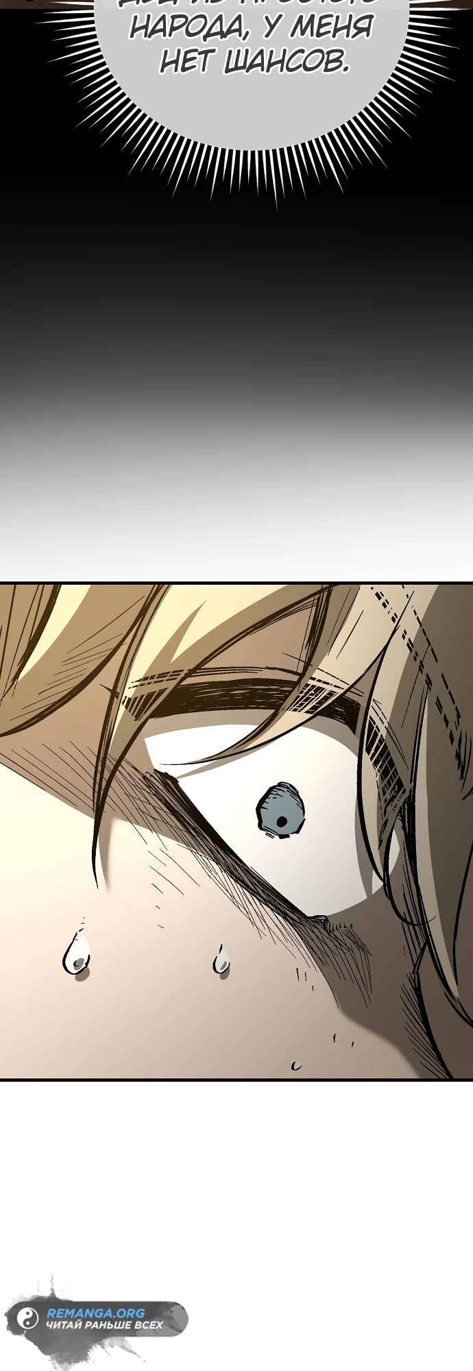 Глава 26 - страница 11