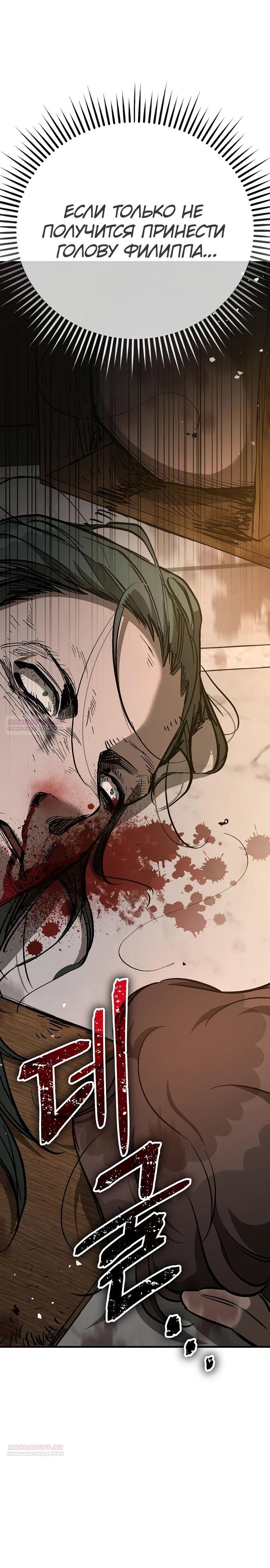 Глава 26 - страница 12