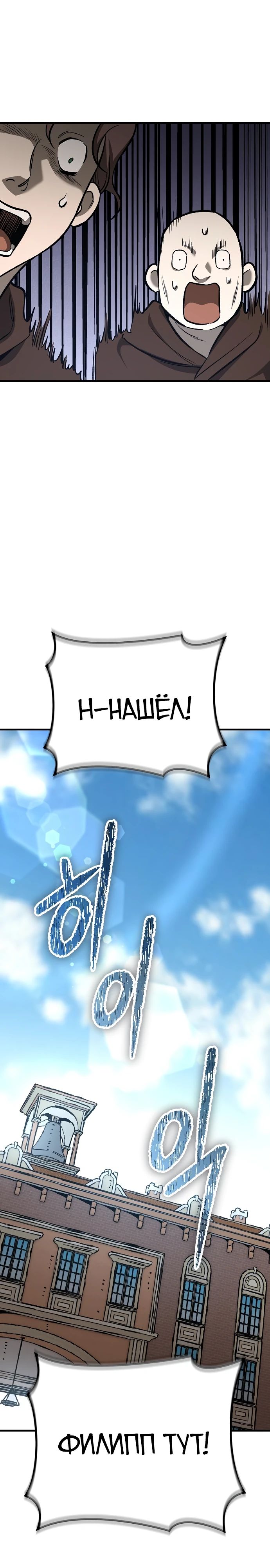 Глава 26 - страница 13