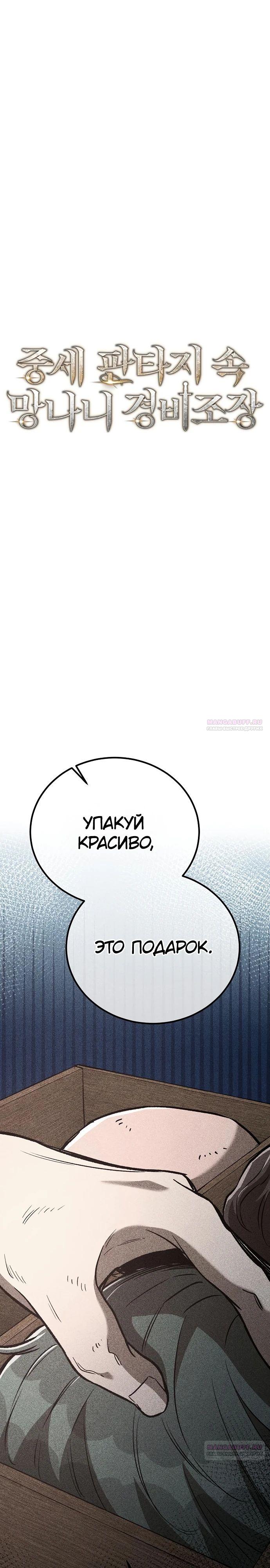 Глава 26 - страница 14