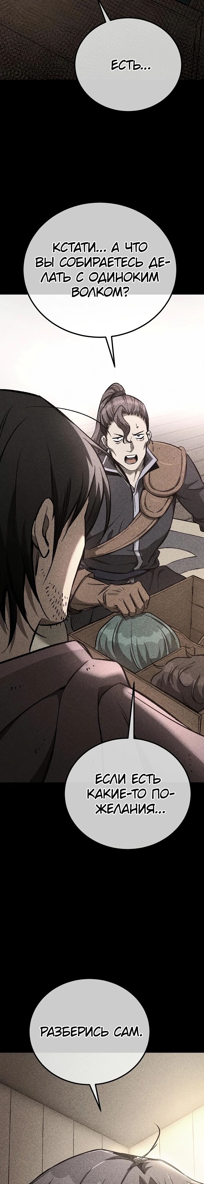 Глава 26 - страница 15