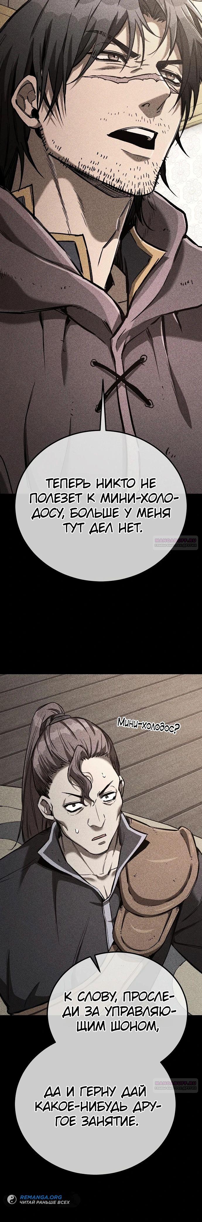 Глава 26 - страница 16