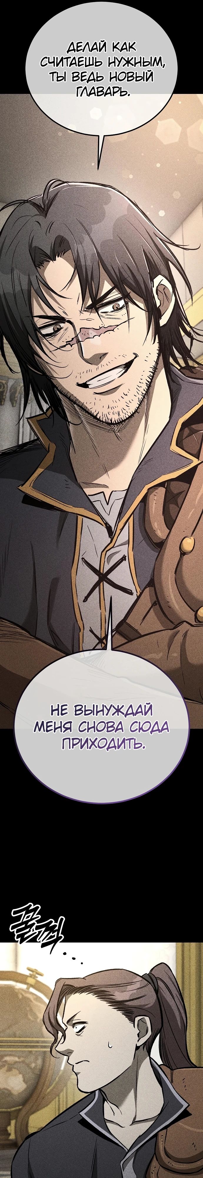 Глава 26 - страница 17