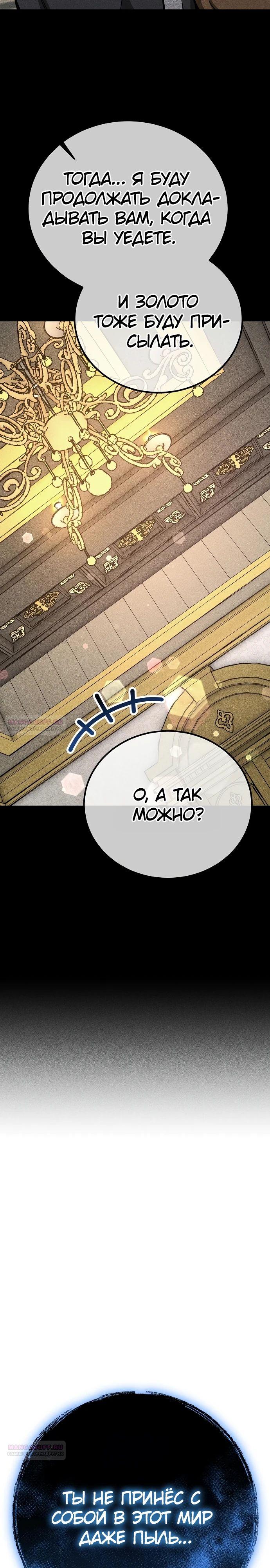 Глава 26 - страница 18