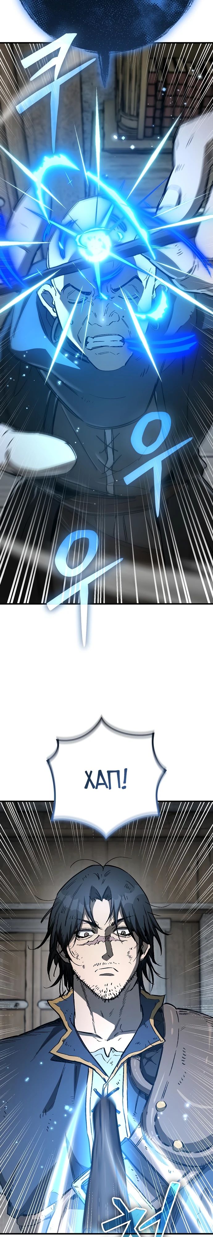 Глава 26 - страница 19