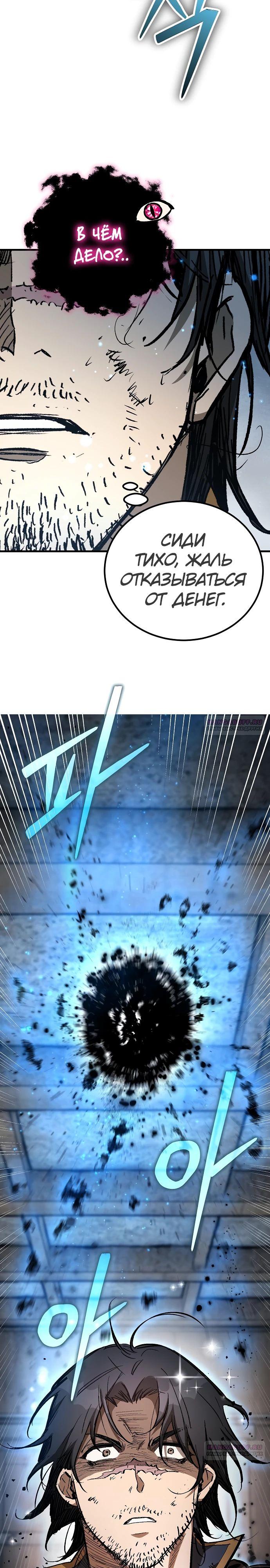 Глава 26 - страница 20