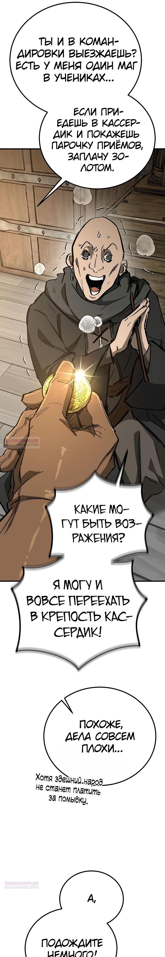 Глава 26 - страница 22