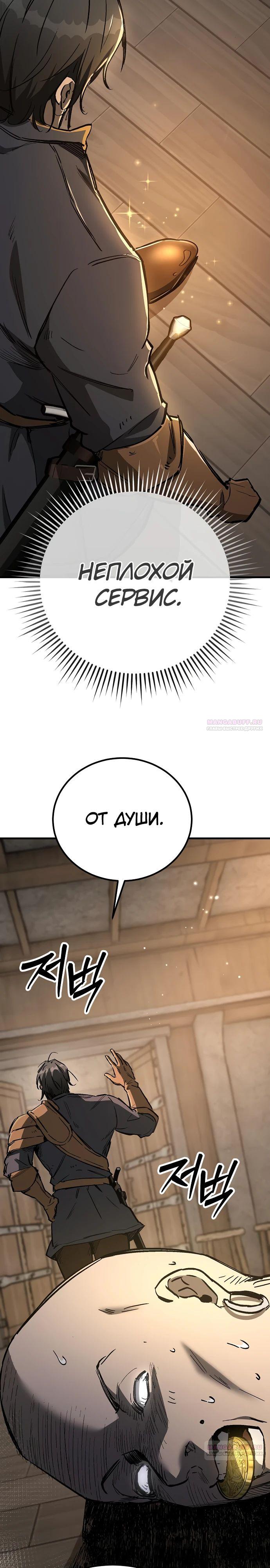 Глава 26 - страница 24