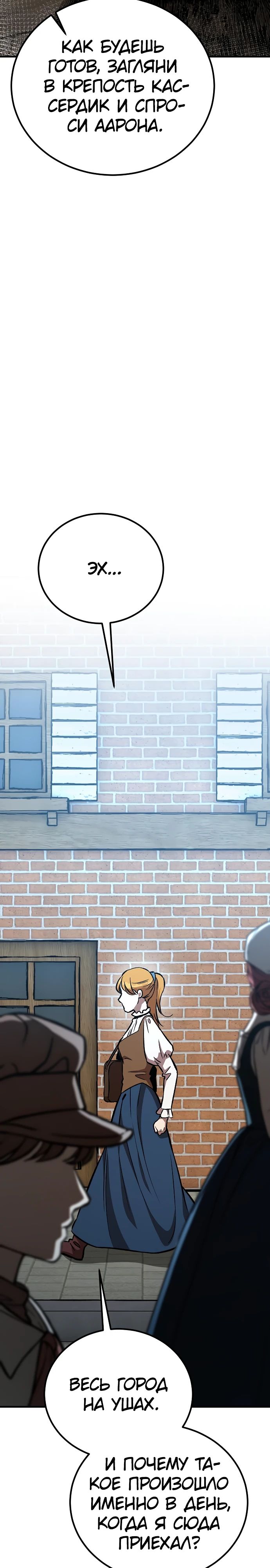 Глава 26 - страница 25