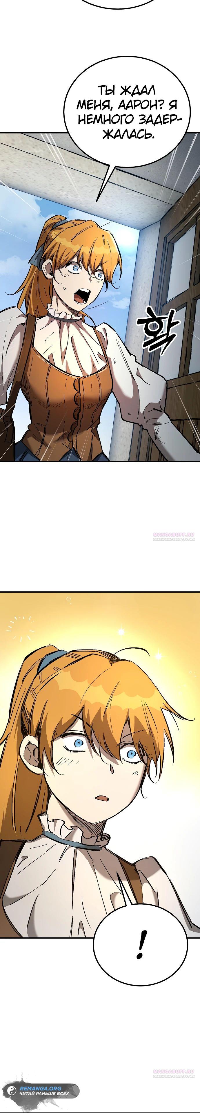 Глава 26 - страница 26