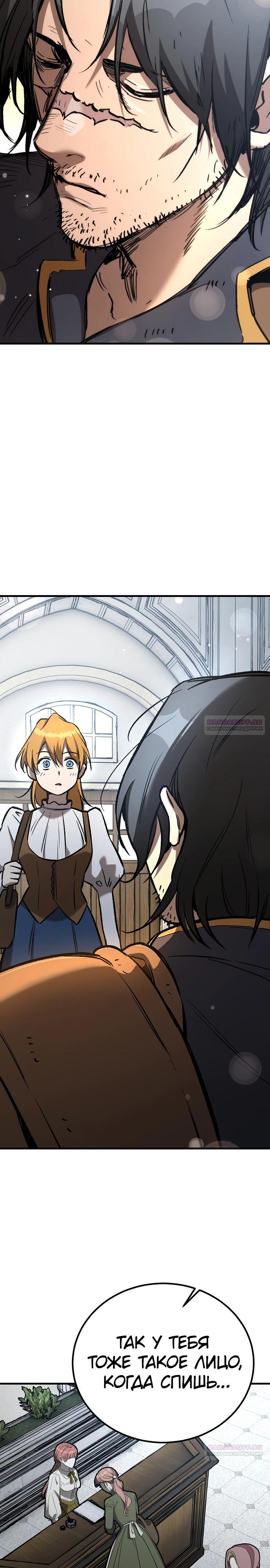 Глава 26 - страница 28