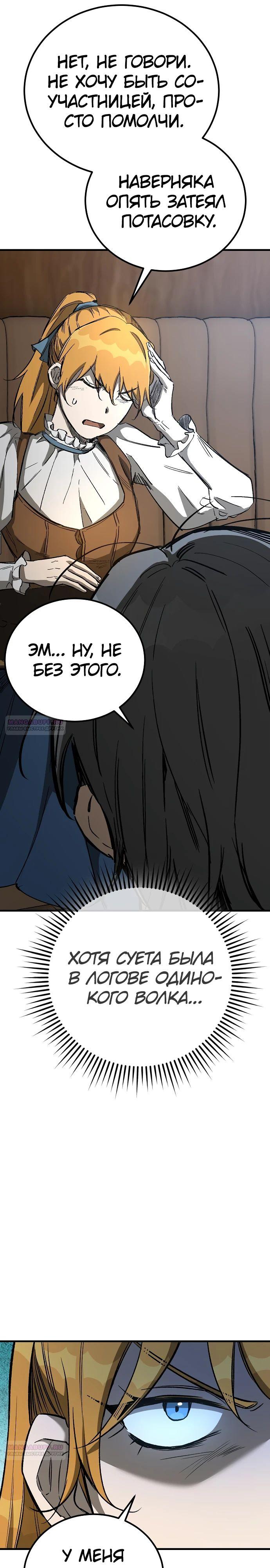 Глава 26 - страница 32