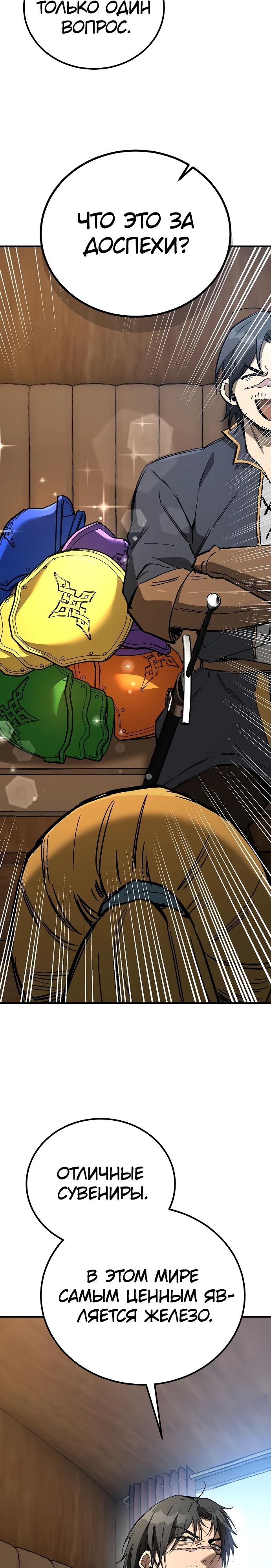 Глава 26 - страница 33