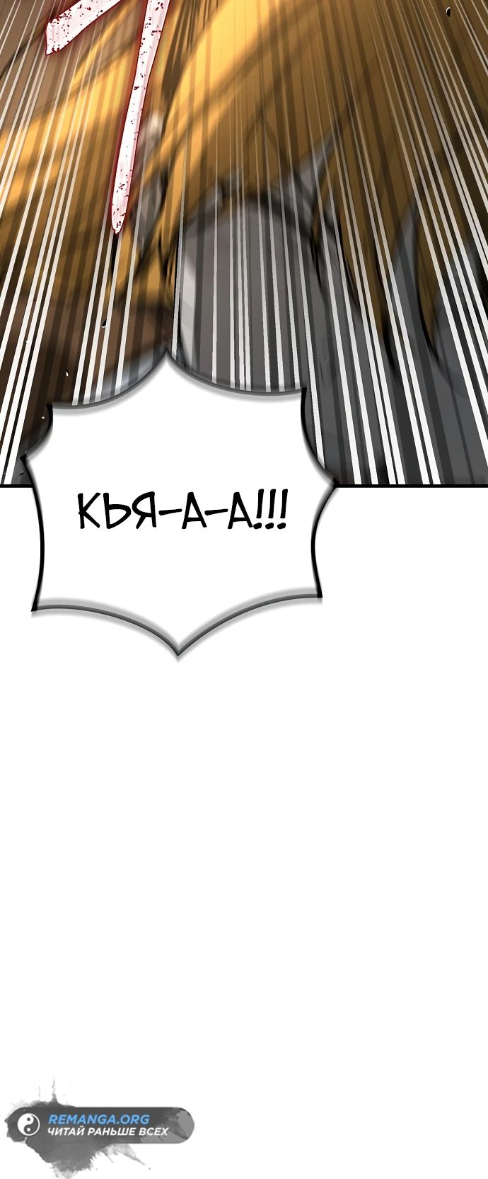 Глава 26 - страница 37