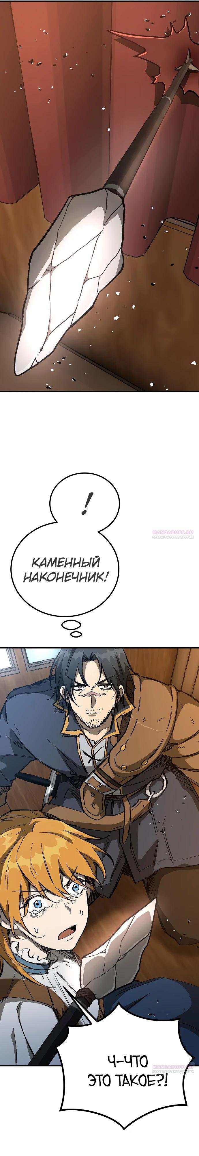 Глава 26 - страница 38