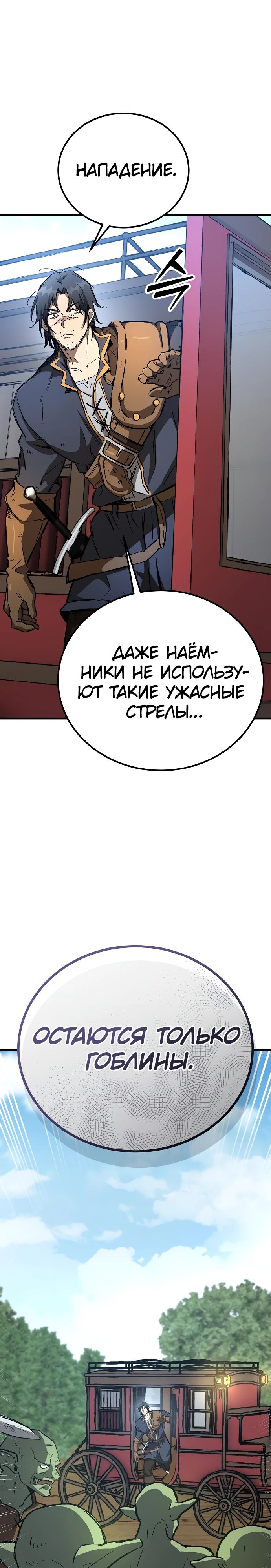 Глава 26 - страница 39