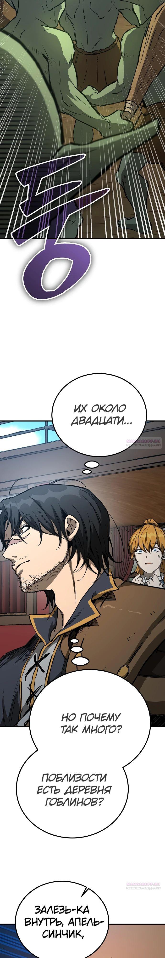 Глава 26 - страница 40