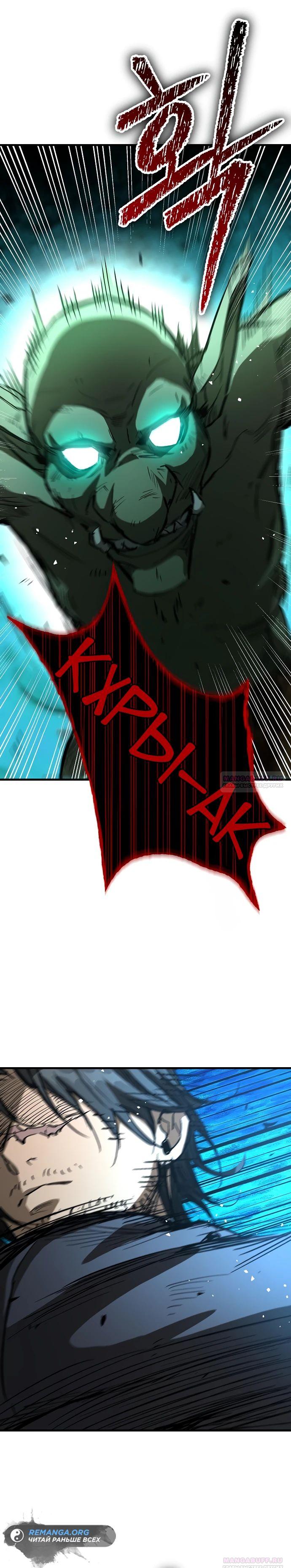 Глава 26 - страница 42