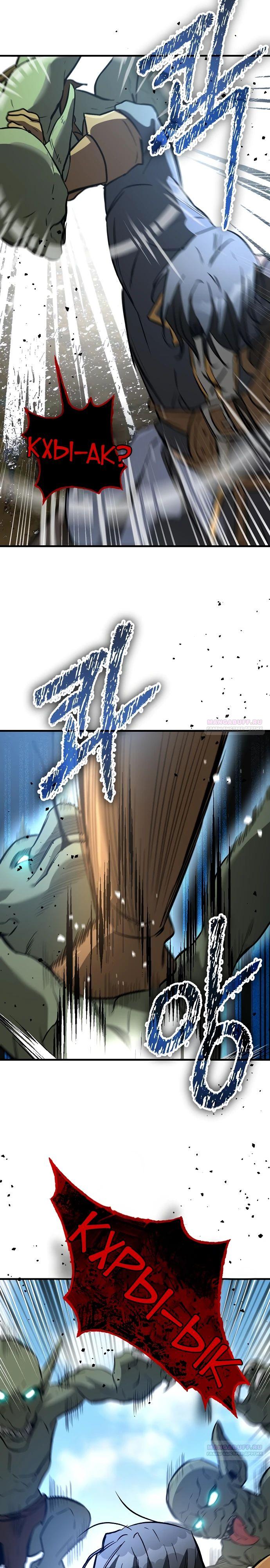 Глава 26 - страница 44