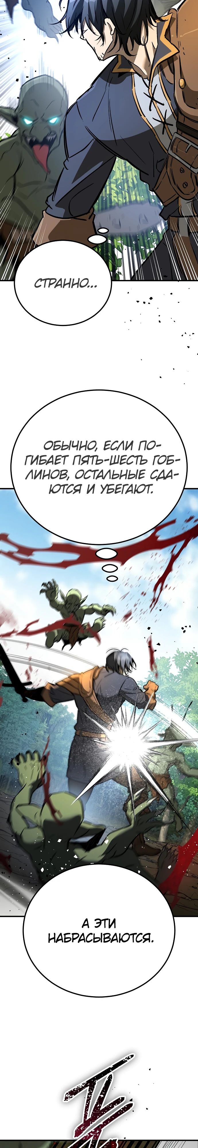 Глава 26 - страница 45