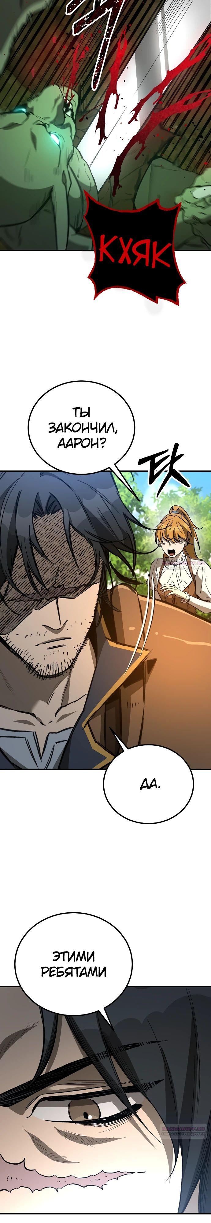 Глава 26 - страница 46