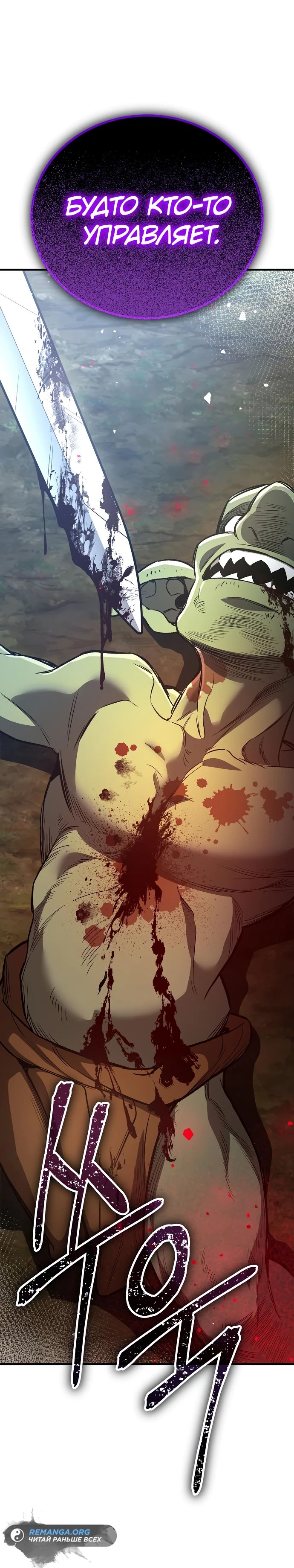 Глава 26 - страница 47