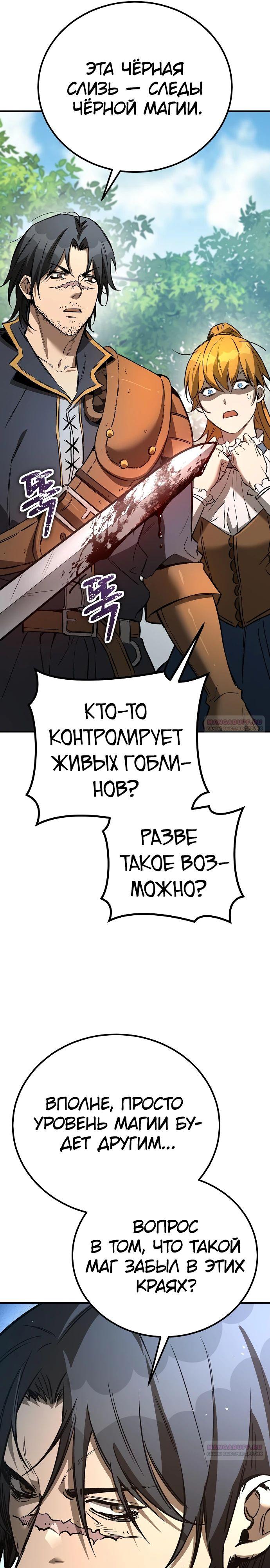 Глава 26 - страница 48