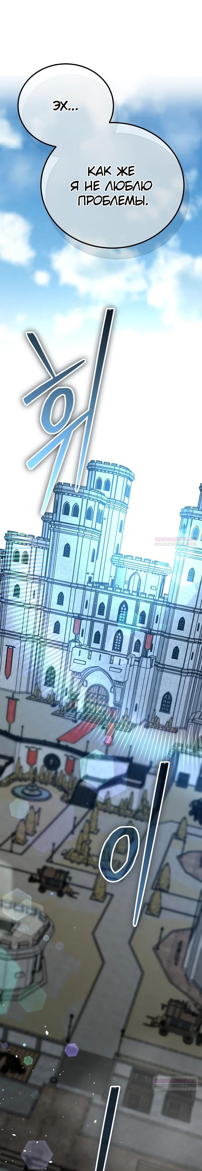 Глава 26 - страница 50