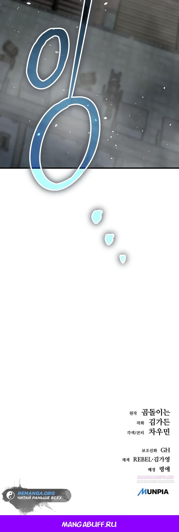 Глава 26 - страница 51