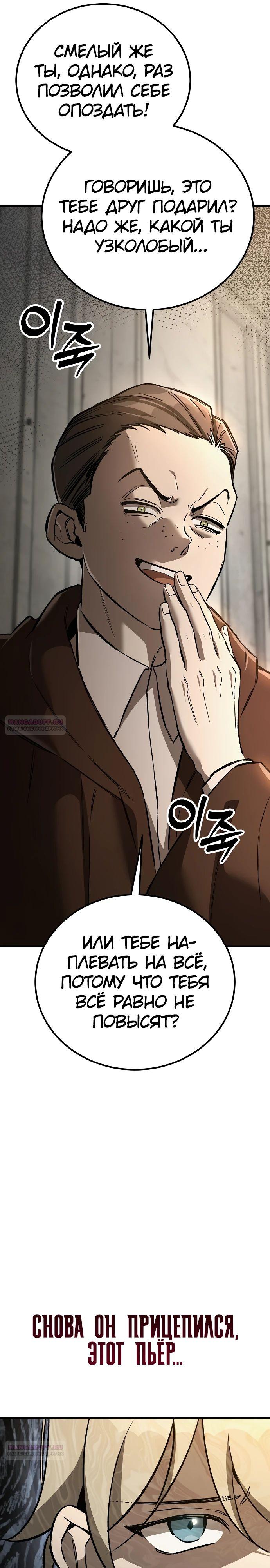 Глава 26 - страница 6