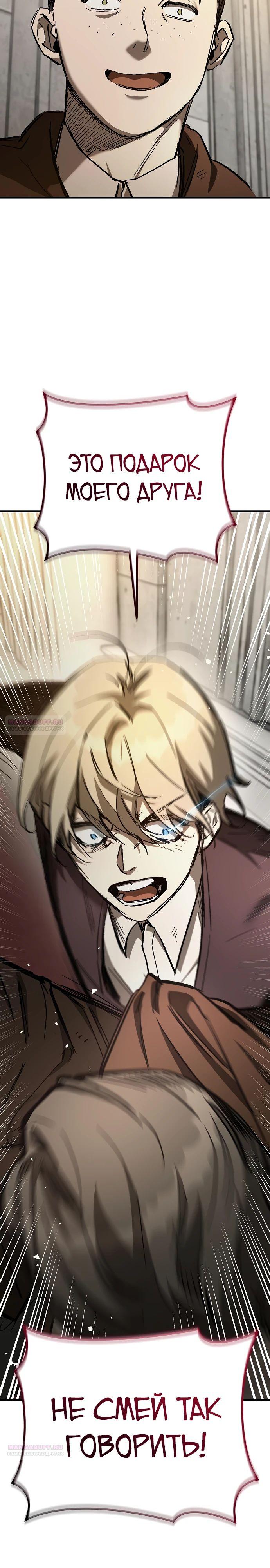 Глава 26 - страница 8