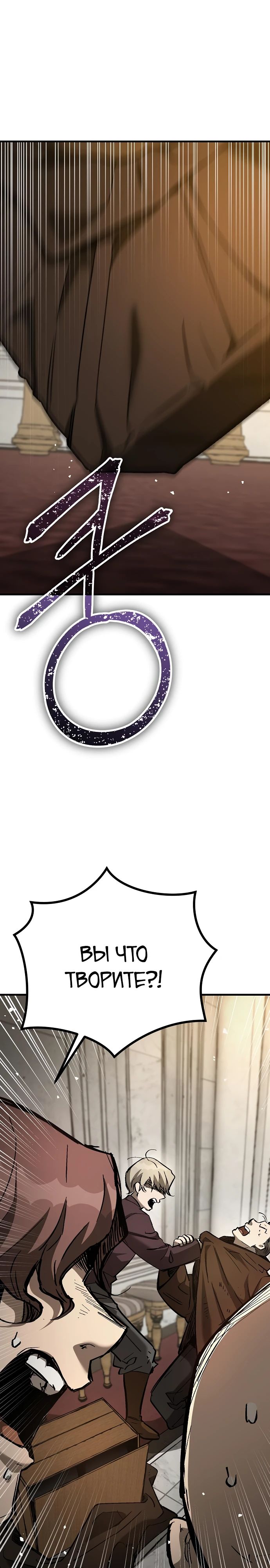 Глава 26 - страница 9