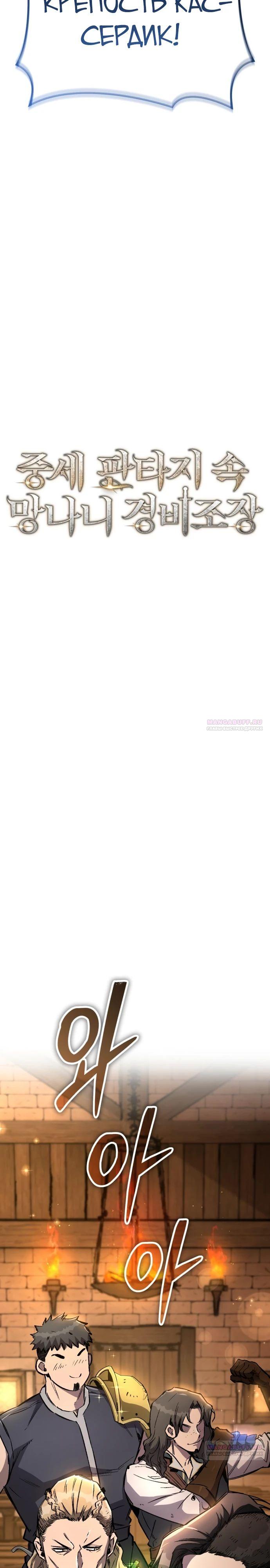 Глава 27 - страница 10