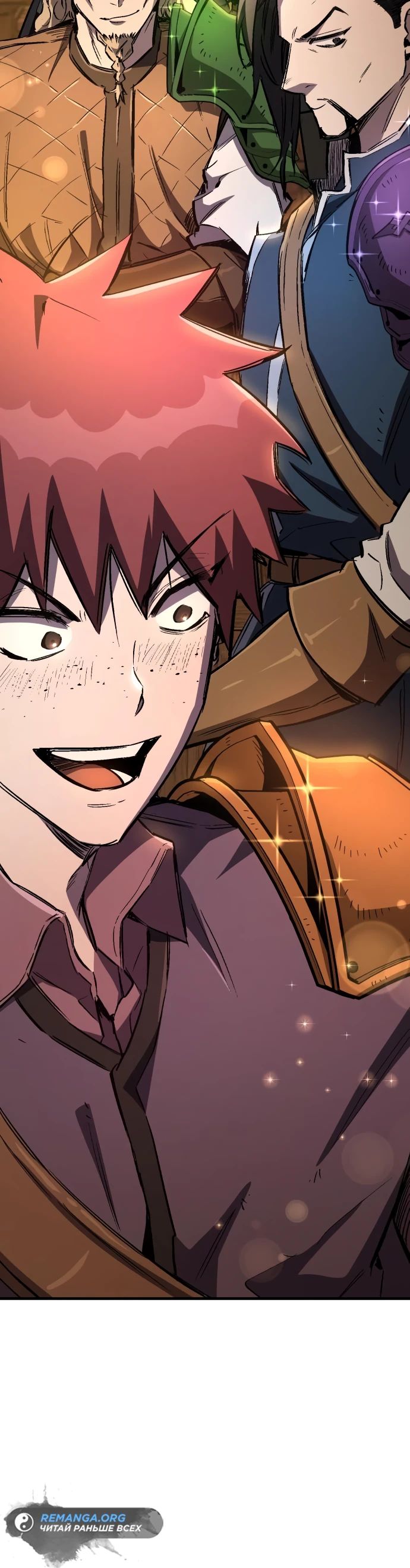 Глава 27 - страница 11