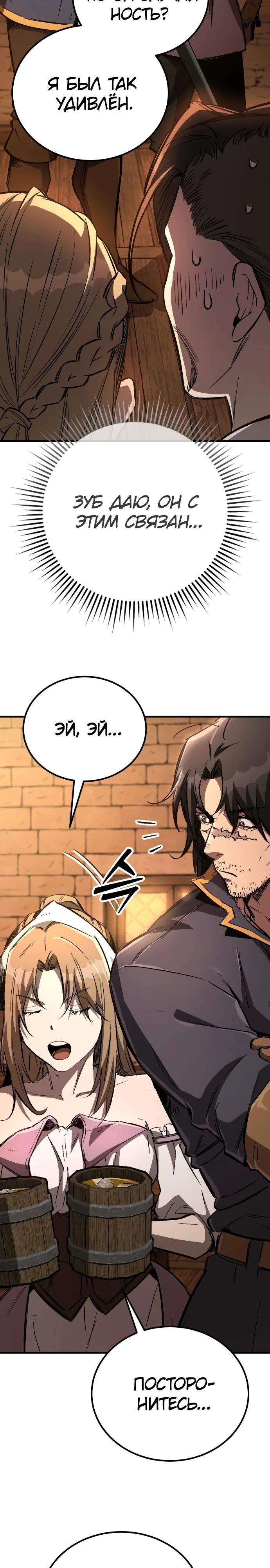 Глава 27 - страница 13