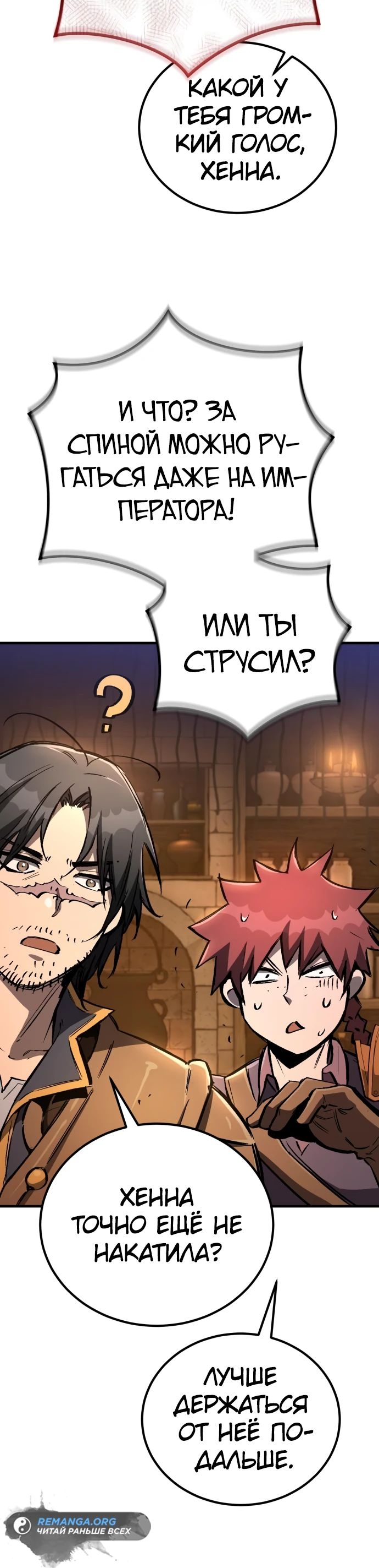 Глава 27 - страница 15