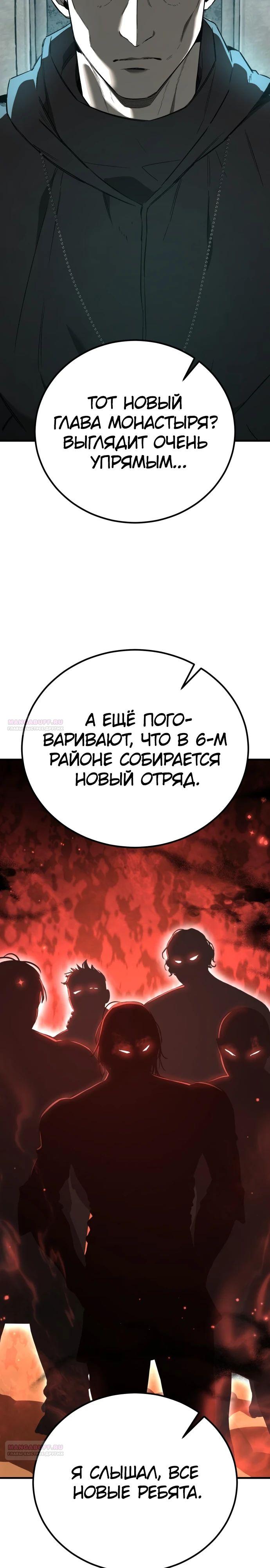 Глава 27 - страница 18