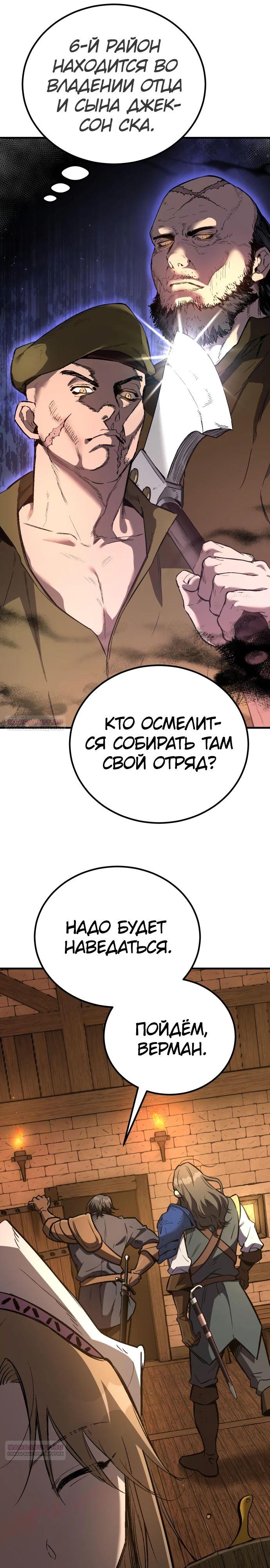 Глава 27 - страница 20